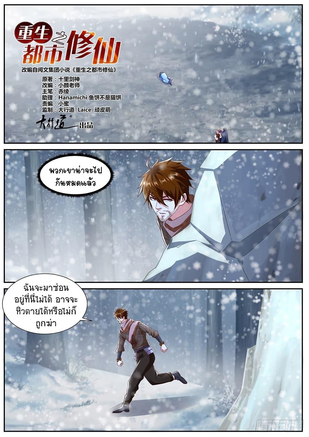 Manga-lc-com อ่านมังงะ อ่านการ์ตูน ออนไลน์ ฟรี Rebirth Of the Urban Immortal Cultivator ตอนที่ 1 2 3 4 5 6 7 8 9 10 11 12 13 14 ฟรี ไม่มีโฆษณา Manga-lc - อ่าน มังงะ อ่าน การ์ตูน ออนไลน์ อ่านมังงะ ฟรี