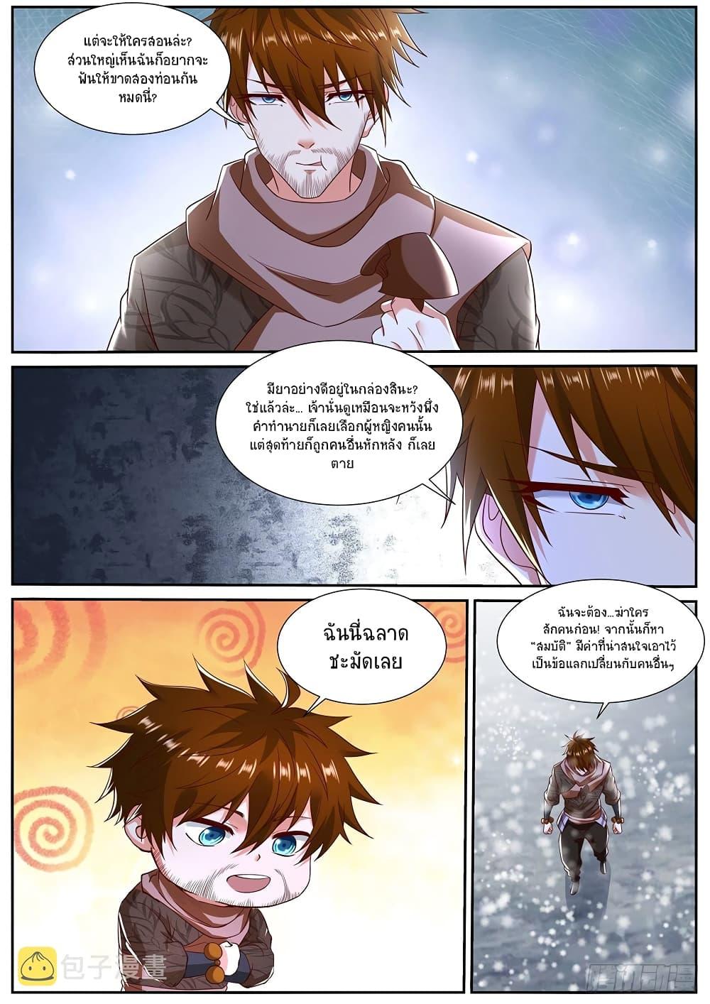Manga-lc-com อ่านมังงะ อ่านการ์ตูน ออนไลน์ ฟรี Rebirth Of the Urban Immortal Cultivator ตอนที่ 1 2 3 4 5 6 7 8 9 10 11 12 13 14 ฟรี ไม่มีโฆษณา Manga-lc - อ่าน มังงะ อ่าน การ์ตูน ออนไลน์ อ่านมังงะ ฟรี