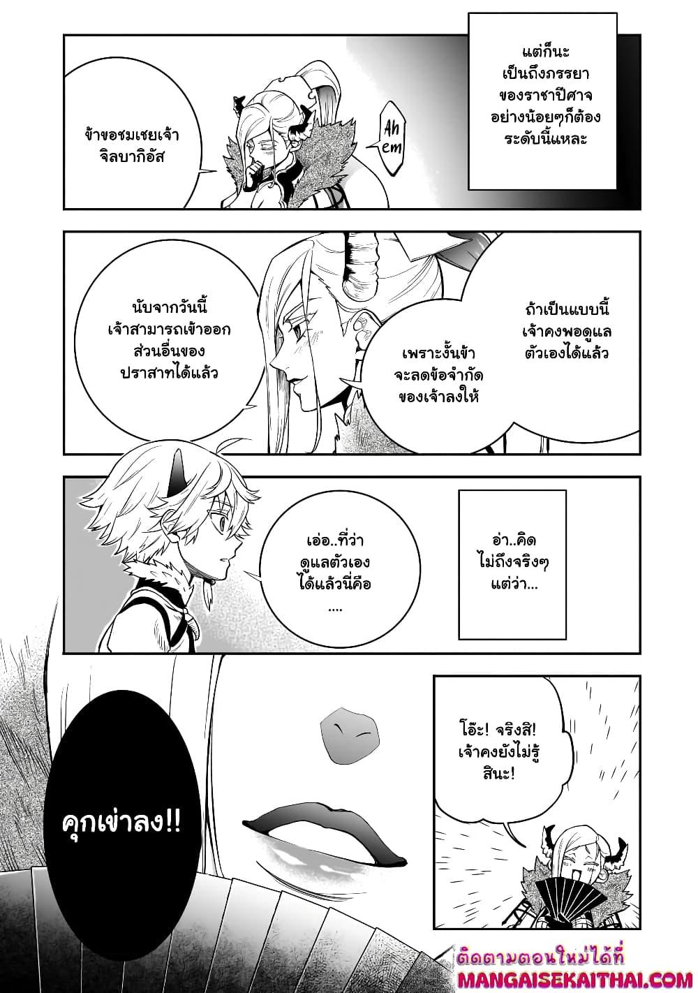 Manga-lc-com อ่านมังงะ อ่านการ์ตูน ออนไลน์ ฟรี Seventh Demon Prince Jilbagias’ Chronicle of Overthrowing the Demon Kingdom ตอนที่ 1 2 3 4 5 6 7 8 9 10 11 12 13 14 ฟรี ไม่มีโฆษณา Manga-lc - อ่าน มังงะ อ่าน การ์ตูน ออนไลน์ อ่านมังงะ ฟรี