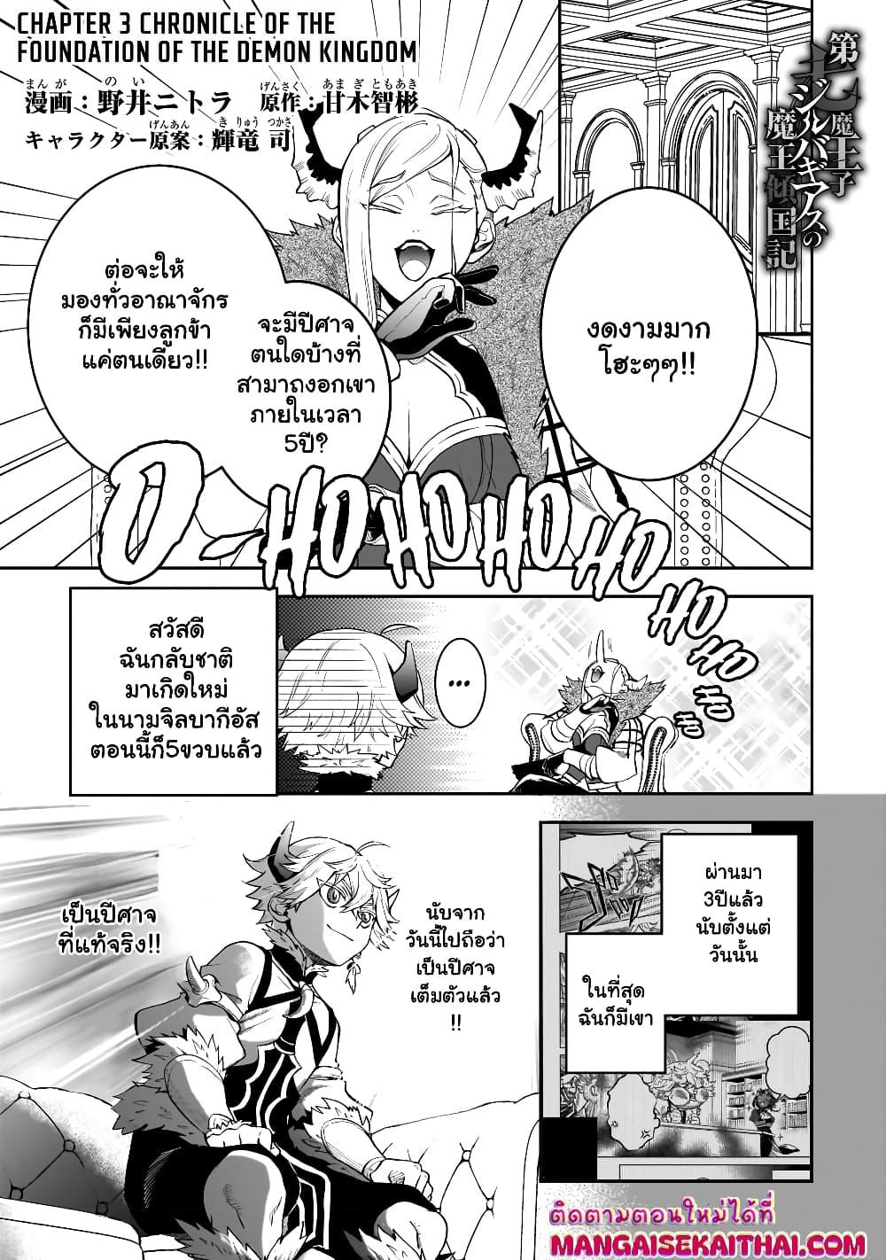 Manga-lc-com อ่านมังงะ อ่านการ์ตูน ออนไลน์ ฟรี Seventh Demon Prince Jilbagias’ Chronicle of Overthrowing the Demon Kingdom ตอนที่ 1 2 3 4 5 6 7 8 9 10 11 12 13 14 ฟรี ไม่มีโฆษณา Manga-lc - อ่าน มังงะ อ่าน การ์ตูน ออนไลน์ อ่านมังงะ ฟรี