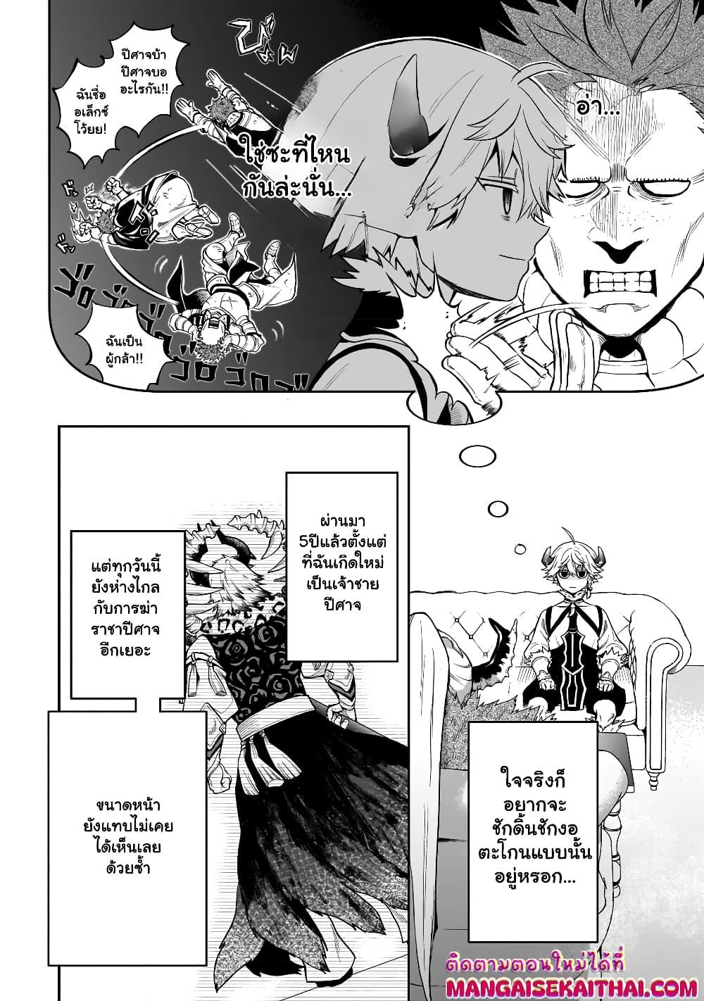 Manga-lc-com อ่านมังงะ อ่านการ์ตูน ออนไลน์ ฟรี Seventh Demon Prince Jilbagias’ Chronicle of Overthrowing the Demon Kingdom ตอนที่ 1 2 3 4 5 6 7 8 9 10 11 12 13 14 ฟรี ไม่มีโฆษณา Manga-lc - อ่าน มังงะ อ่าน การ์ตูน ออนไลน์ อ่านมังงะ ฟรี