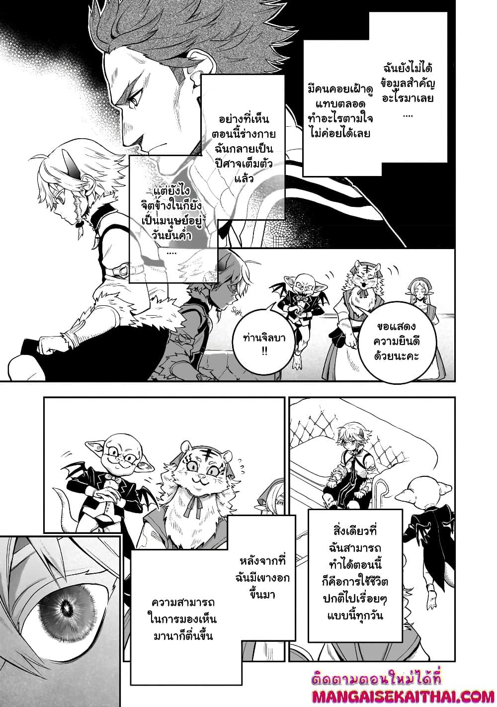 Manga-lc-com อ่านมังงะ อ่านการ์ตูน ออนไลน์ ฟรี Seventh Demon Prince Jilbagias’ Chronicle of Overthrowing the Demon Kingdom ตอนที่ 1 2 3 4 5 6 7 8 9 10 11 12 13 14 ฟรี ไม่มีโฆษณา Manga-lc - อ่าน มังงะ อ่าน การ์ตูน ออนไลน์ อ่านมังงะ ฟรี