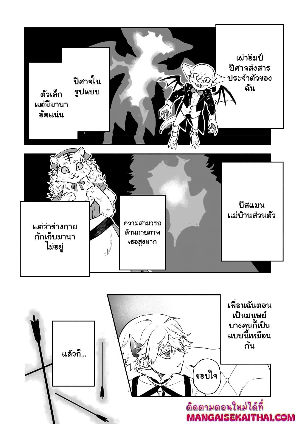 Manga-lc-com อ่านมังงะ อ่านการ์ตูน ออนไลน์ ฟรี Seventh Demon Prince Jilbagias’ Chronicle of Overthrowing the Demon Kingdom ตอนที่ 1 2 3 4 5 6 7 8 9 10 11 12 13 14 ฟรี ไม่มีโฆษณา Manga-lc - อ่าน มังงะ อ่าน การ์ตูน ออนไลน์ อ่านมังงะ ฟรี