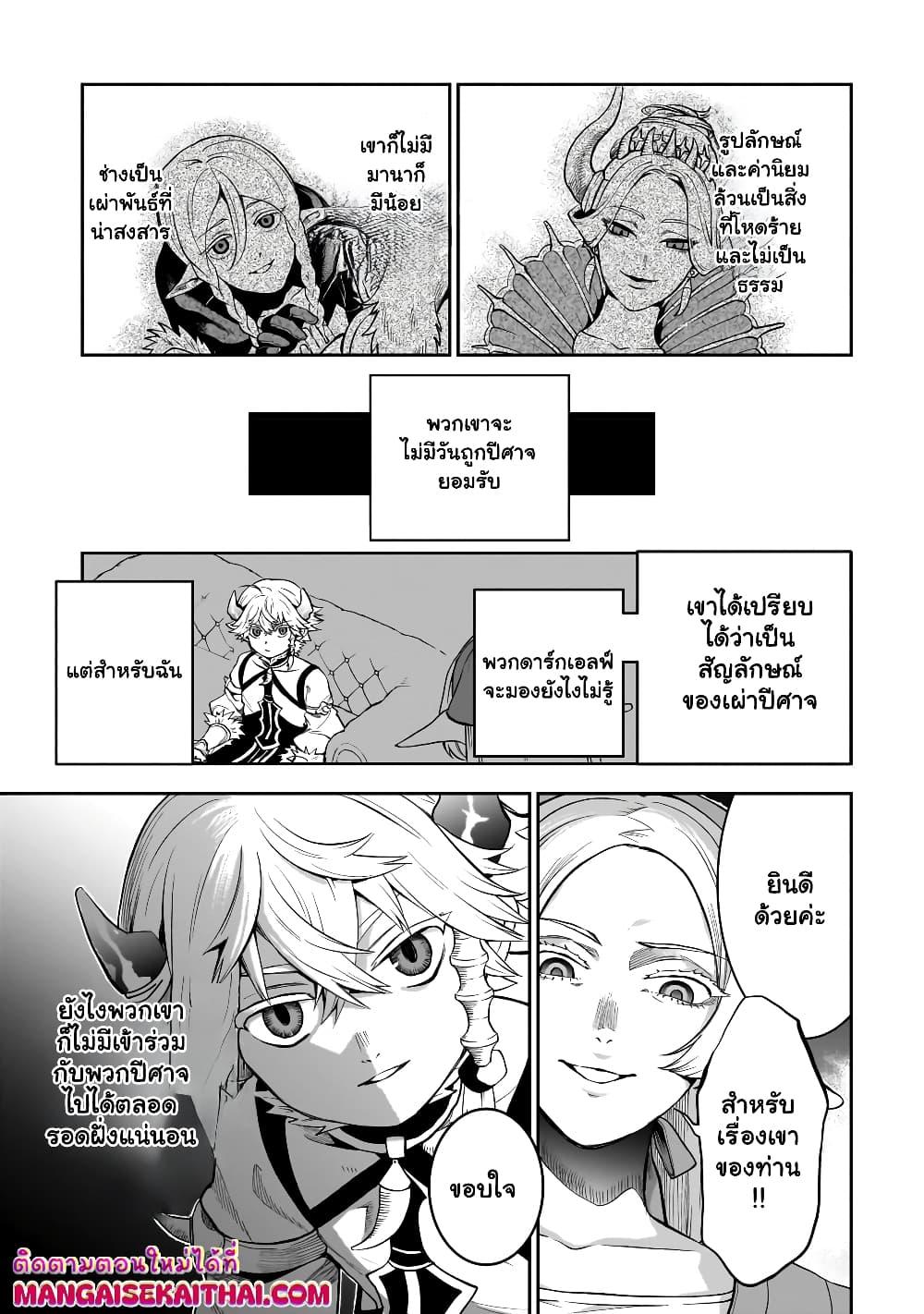 Manga-lc-com อ่านมังงะ อ่านการ์ตูน ออนไลน์ ฟรี Seventh Demon Prince Jilbagias’ Chronicle of Overthrowing the Demon Kingdom ตอนที่ 1 2 3 4 5 6 7 8 9 10 11 12 13 14 ฟรี ไม่มีโฆษณา Manga-lc - อ่าน มังงะ อ่าน การ์ตูน ออนไลน์ อ่านมังงะ ฟรี