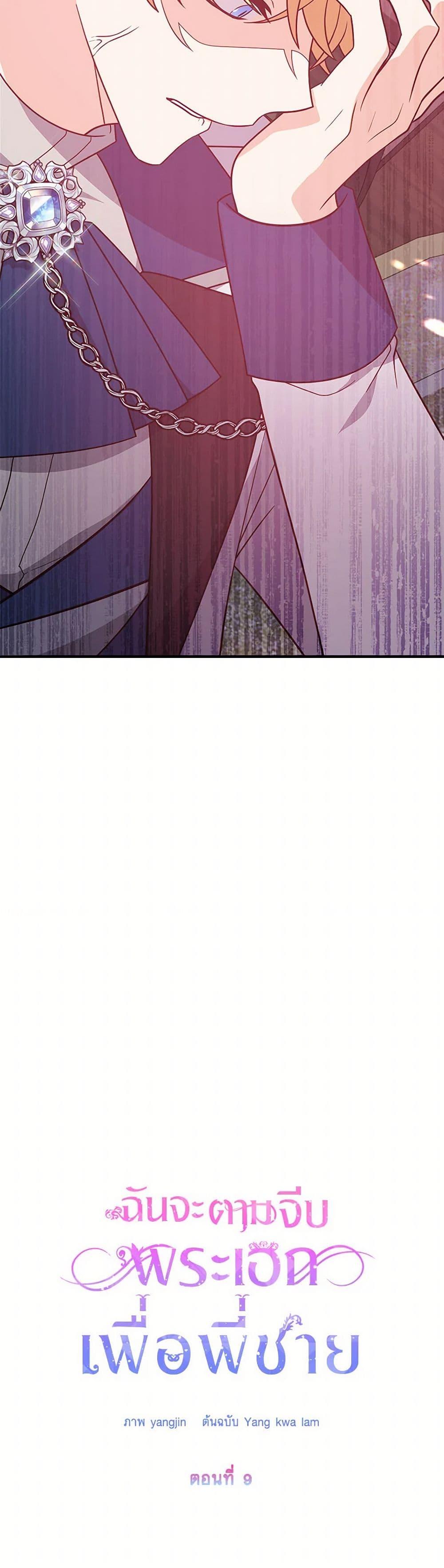 Manga-lc-com อ่านมังงะ อ่านการ์ตูน ออนไลน์ ฟรี I Will Seduce the Male Lead for My Older Brother ตอนที่ 1 2 3 4 5 6 7 8 9 10 11 12 13 14 ฟรี ไม่มีโฆษณา Manga-lc - อ่าน มังงะ อ่าน การ์ตูน ออนไลน์ อ่านมังงะ ฟรี