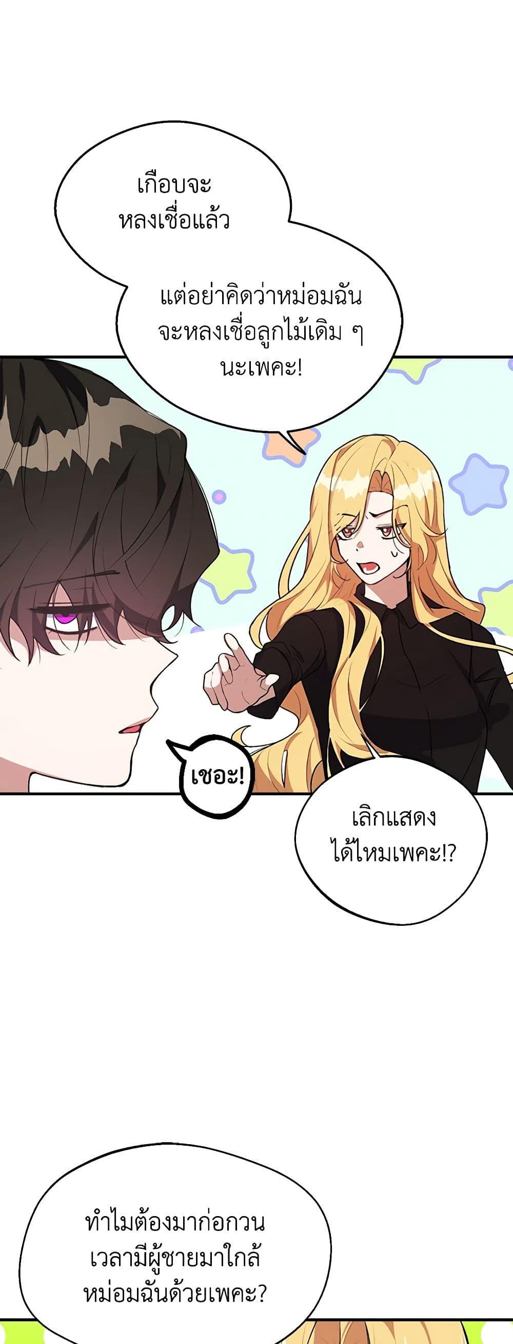 Manga-lc-com อ่านมังงะ อ่านการ์ตูน ออนไลน์ ฟรี A Male Protagonist Is Blocking My Way ตอนที่ 1 2 3 4 5 6 7 8 9 10 11 12 13 14 ฟรี ไม่มีโฆษณา Manga-lc - อ่าน มังงะ อ่าน การ์ตูน ออนไลน์ อ่านมังงะ ฟรี
