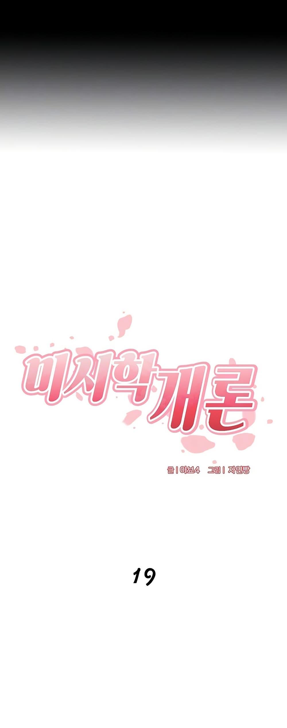 Doujin-Lc- อ่าน โดจิน มังฮวา เกาหลี ญี่ปุ่น จีน แปลไทย An Introduction to MILFs ตอนที่ 1 2 3 4 5 6 7 8 9 10 11 12 13 14 ฟรี ไม่มีโฆษณา อ่าน โดจิน Manhwa เกาหลี ญี่ปุ่น จีน เรามีครบ คัดมาให้เน้นๆ โดจิน 18+ รับประกันความฟินโดย  Doujin Lc