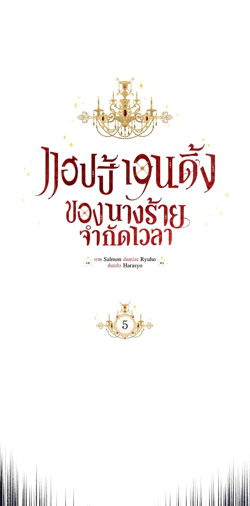 Manga-lc-com อ่านมังงะ อ่านการ์ตูน ออนไลน์ ฟรี The Villainess’s Days Are Numbered! ตอนที่ 1 2 3 4 5 6 7 8 9 10 11 12 13 14 ฟรี ไม่มีโฆษณา Manga-lc - อ่าน มังงะ อ่าน การ์ตูน ออนไลน์ อ่านมังงะ ฟรี