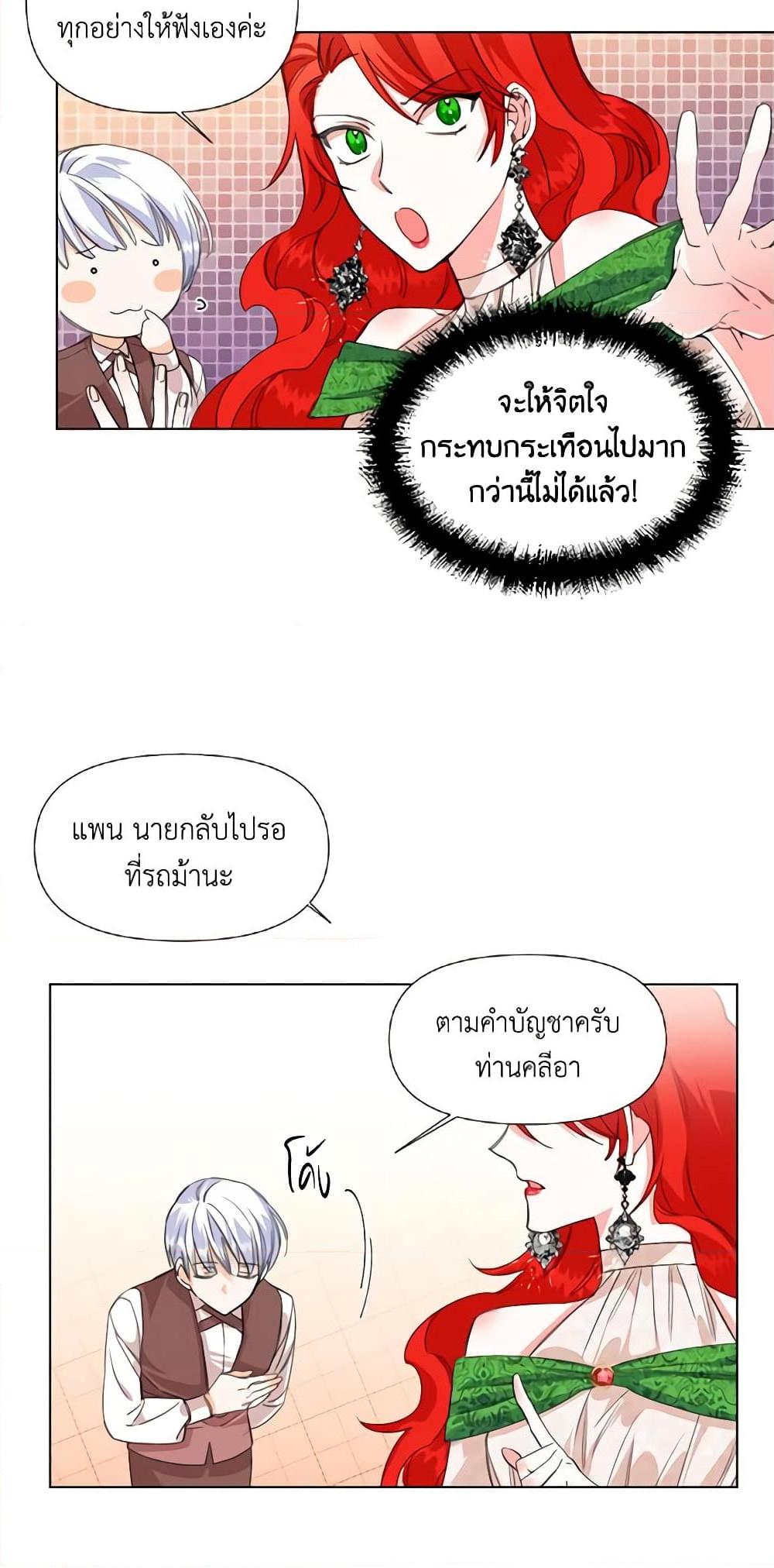 Manga-lc-com อ่านมังงะ อ่านการ์ตูน ออนไลน์ ฟรี The Villainess’s Days Are Numbered! ตอนที่ 1 2 3 4 5 6 7 8 9 10 11 12 13 14 ฟรี ไม่มีโฆษณา Manga-lc - อ่าน มังงะ อ่าน การ์ตูน ออนไลน์ อ่านมังงะ ฟรี