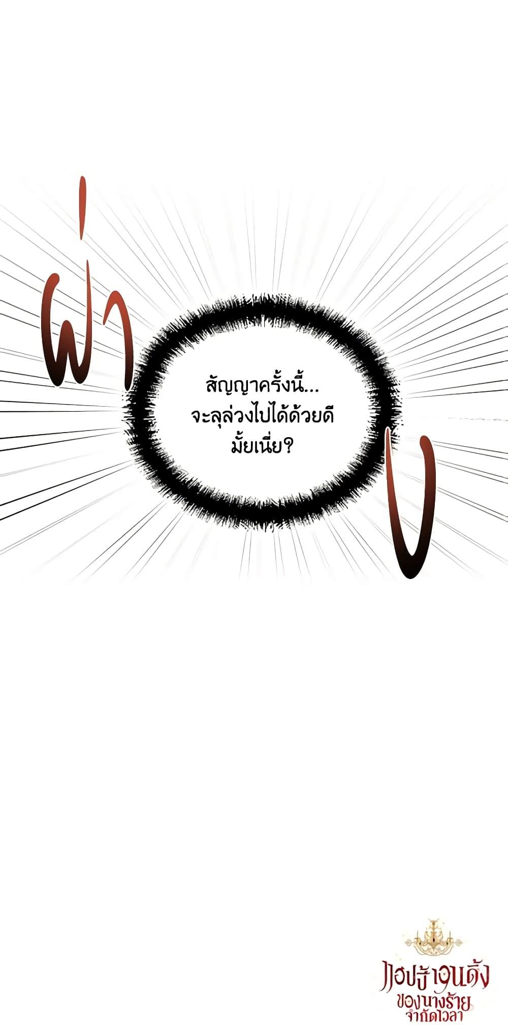 Manga-lc-com อ่านมังงะ อ่านการ์ตูน ออนไลน์ ฟรี The Villainess’s Days Are Numbered! ตอนที่ 1 2 3 4 5 6 7 8 9 10 11 12 13 14 ฟรี ไม่มีโฆษณา Manga-lc - อ่าน มังงะ อ่าน การ์ตูน ออนไลน์ อ่านมังงะ ฟรี