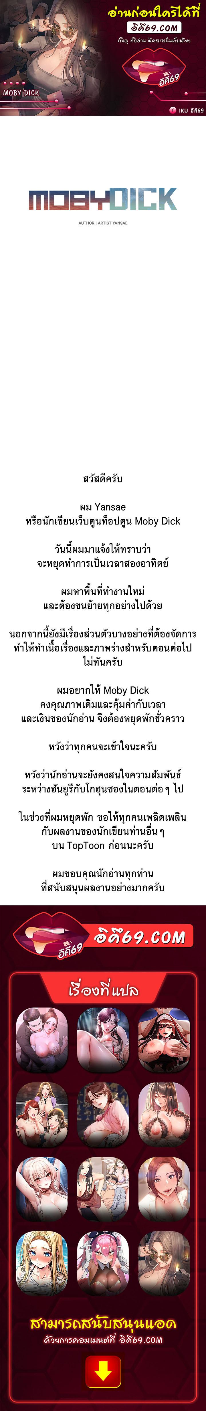 Doujin-Lc- อ่าน โดจิน มังฮวา เกาหลี ญี่ปุ่น จีน แปลไทย Moby Dick ตอนที่ 1 2 3 4 5 6 7 8 9 10 11 12 13 14 ฟรี ไม่มีโฆษณา อ่าน โดจิน Manhwa เกาหลี ญี่ปุ่น จีน เรามีครบ คัดมาให้เน้นๆ โดจิน 18+ รับประกันความฟินโดย  Doujin Lc