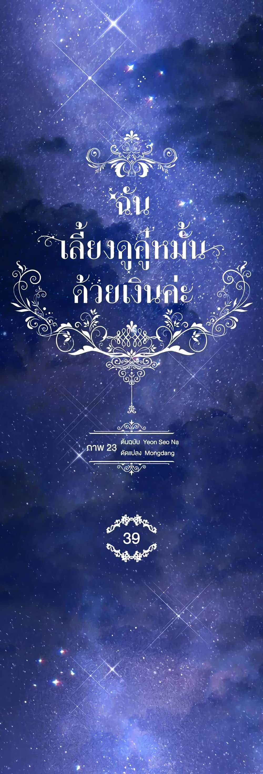 Manga-lc-com อ่านมังงะ อ่านการ์ตูน ออนไลน์ ฟรี Raising My Fiancé With Money ตอนที่ 1 2 3 4 5 6 7 8 9 10 11 12 13 14 ฟรี ไม่มีโฆษณา Manga-lc - อ่าน มังงะ อ่าน การ์ตูน ออนไลน์ อ่านมังงะ ฟรี