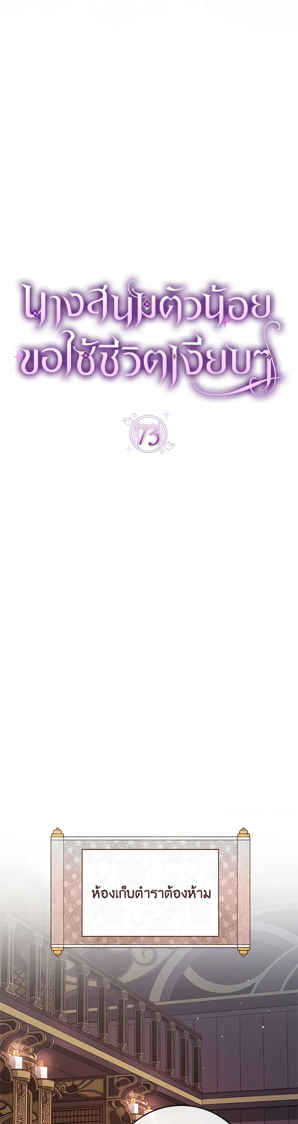 Manga-lc-com อ่านมังงะ อ่านการ์ตูน ออนไลน์ ฟรี The Baby Concubine Wants to Live Quietly ตอนที่ 1 2 3 4 5 6 7 8 9 10 11 12 13 14 ฟรี ไม่มีโฆษณา Manga-lc - อ่าน มังงะ อ่าน การ์ตูน ออนไลน์ อ่านมังงะ ฟรี