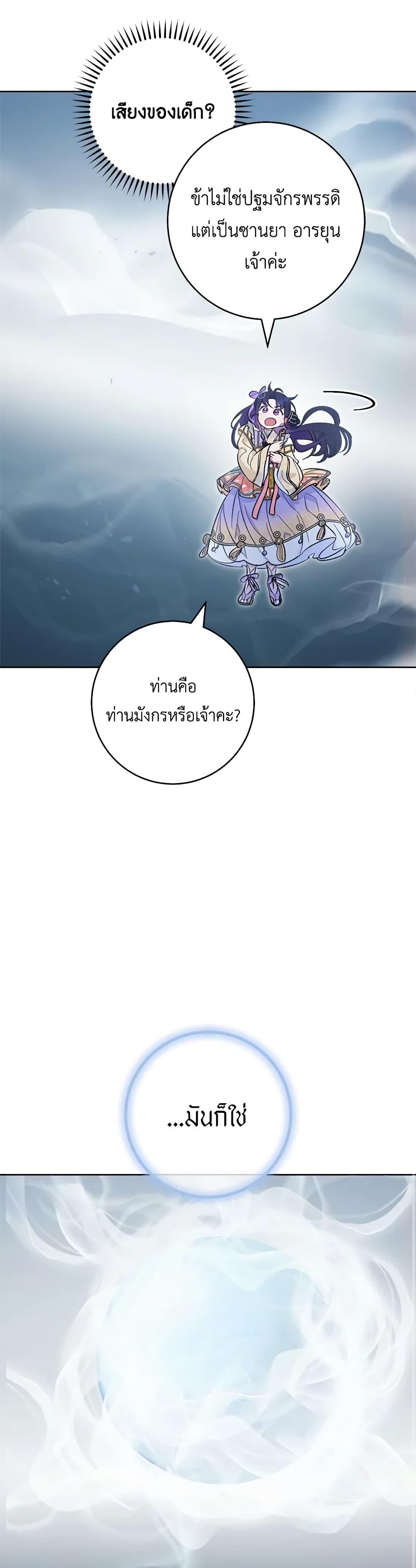 Manga-lc-com อ่านมังงะ อ่านการ์ตูน ออนไลน์ ฟรี The Baby Concubine Wants to Live Quietly ตอนที่ 1 2 3 4 5 6 7 8 9 10 11 12 13 14 ฟรี ไม่มีโฆษณา Manga-lc - อ่าน มังงะ อ่าน การ์ตูน ออนไลน์ อ่านมังงะ ฟรี