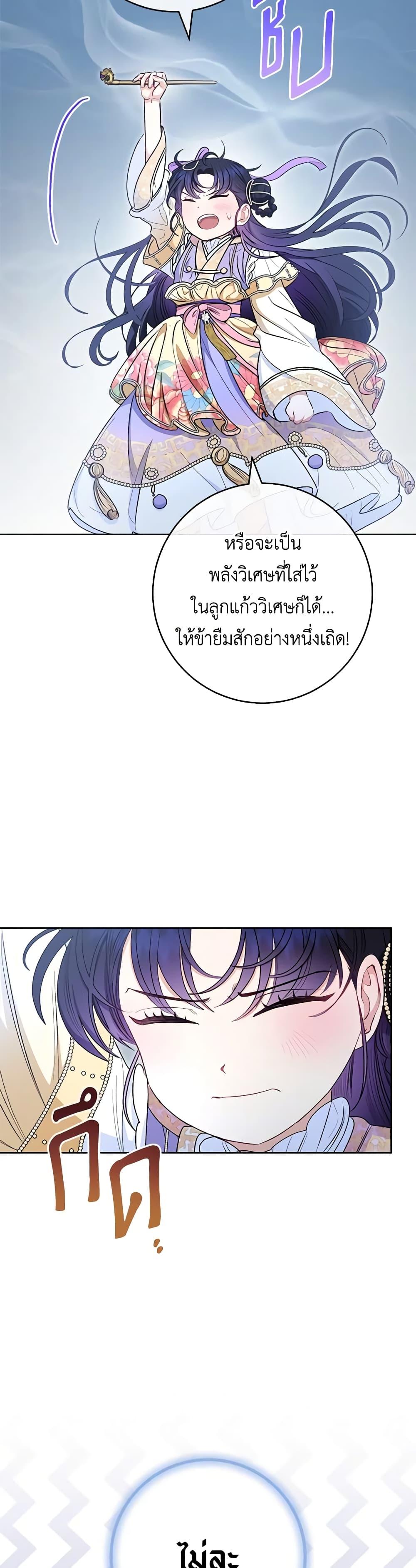 Manga-lc-com อ่านมังงะ อ่านการ์ตูน ออนไลน์ ฟรี The Baby Concubine Wants to Live Quietly ตอนที่ 1 2 3 4 5 6 7 8 9 10 11 12 13 14 ฟรี ไม่มีโฆษณา Manga-lc - อ่าน มังงะ อ่าน การ์ตูน ออนไลน์ อ่านมังงะ ฟรี
