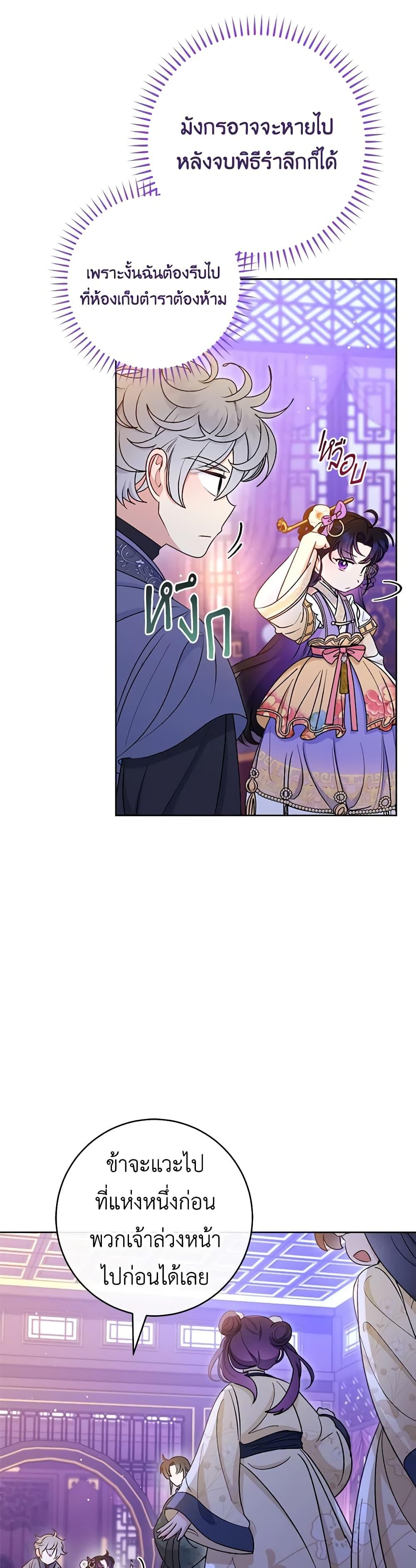 Manga-lc-com อ่านมังงะ อ่านการ์ตูน ออนไลน์ ฟรี The Baby Concubine Wants to Live Quietly ตอนที่ 1 2 3 4 5 6 7 8 9 10 11 12 13 14 ฟรี ไม่มีโฆษณา Manga-lc - อ่าน มังงะ อ่าน การ์ตูน ออนไลน์ อ่านมังงะ ฟรี