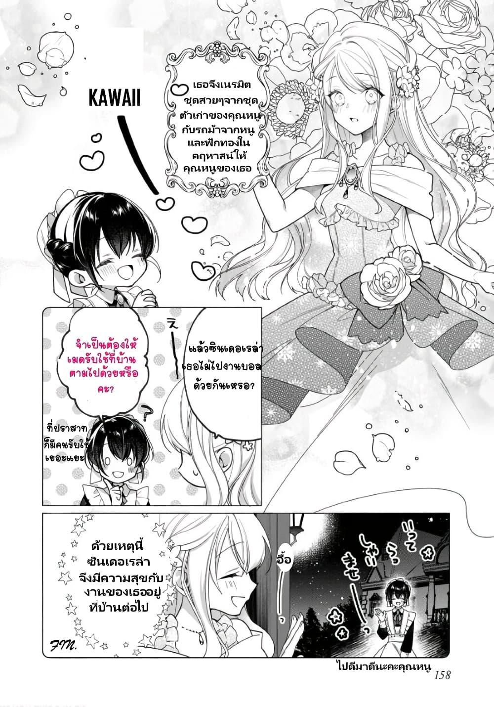 Manga-lc-com อ่านมังงะ อ่านการ์ตูน ออนไลน์ ฟรี Heroine Seijo Iie, All Works Maid desu (ko)! @COMIC ตอนที่ 1 2 3 4 5 6 7 8 9 10 11 12 13 14 ฟรี ไม่มีโฆษณา Manga-lc - อ่าน มังงะ อ่าน การ์ตูน ออนไลน์ อ่านมังงะ ฟรี