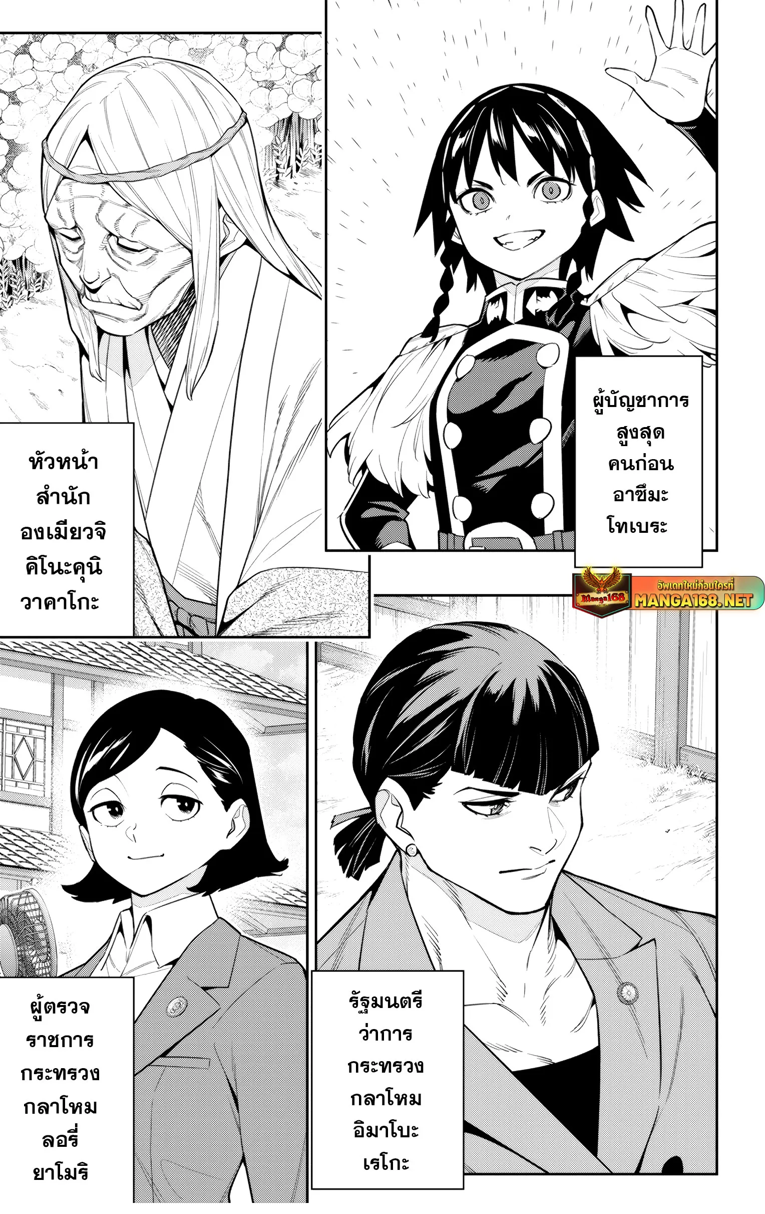 Mato Seihei no Slave ส_ดยอดทาสแห_งหน_วยพ_ฆาตมาร ตอนที่ ตอนที่ 137 รูปที่ 13