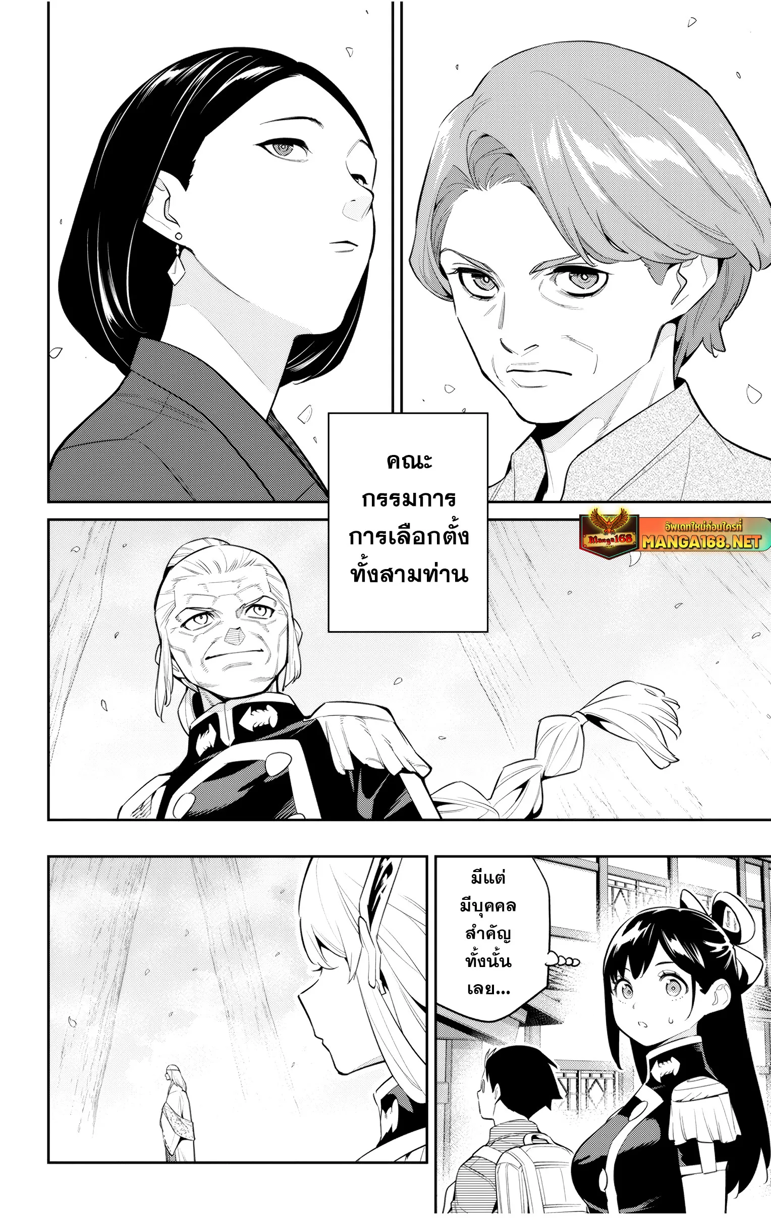 Mato Seihei no Slave ส_ดยอดทาสแห_งหน_วยพ_ฆาตมาร ตอนที่ ตอนที่ 137 รูปที่ 14