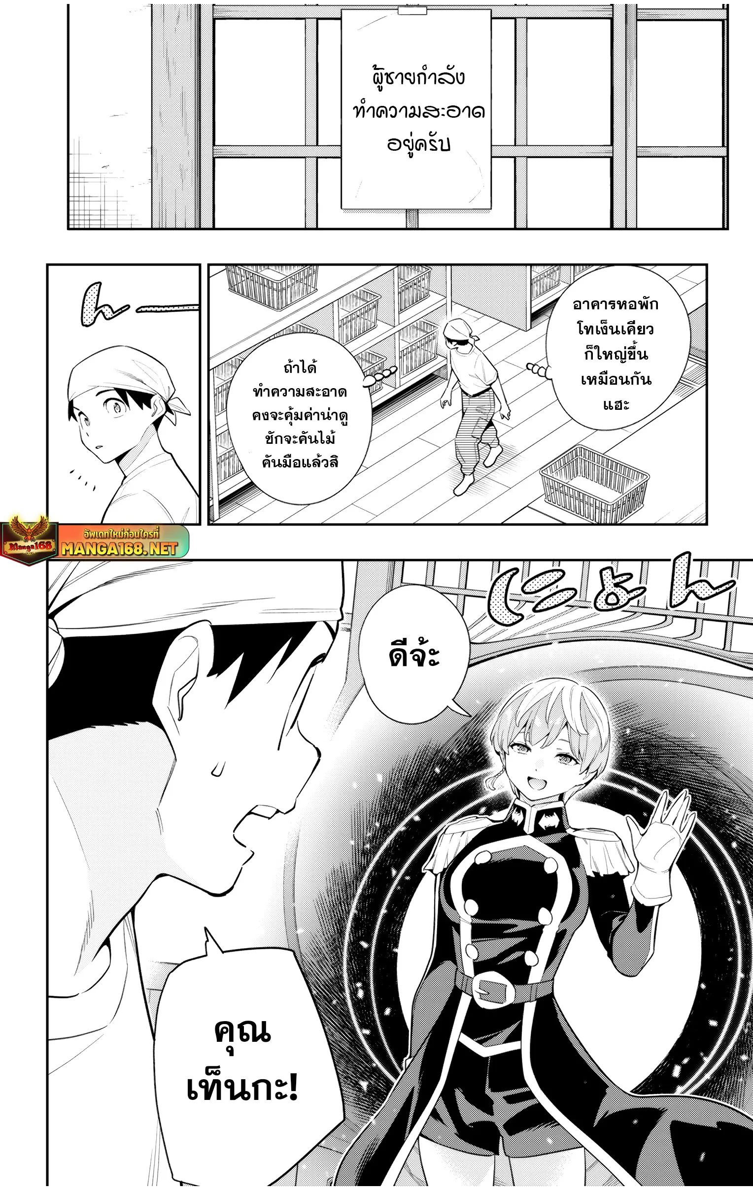 Mato Seihei no Slave ส_ดยอดทาสแห_งหน_วยพ_ฆาตมาร ตอนที่ ตอนที่ 137 รูปที่ 16