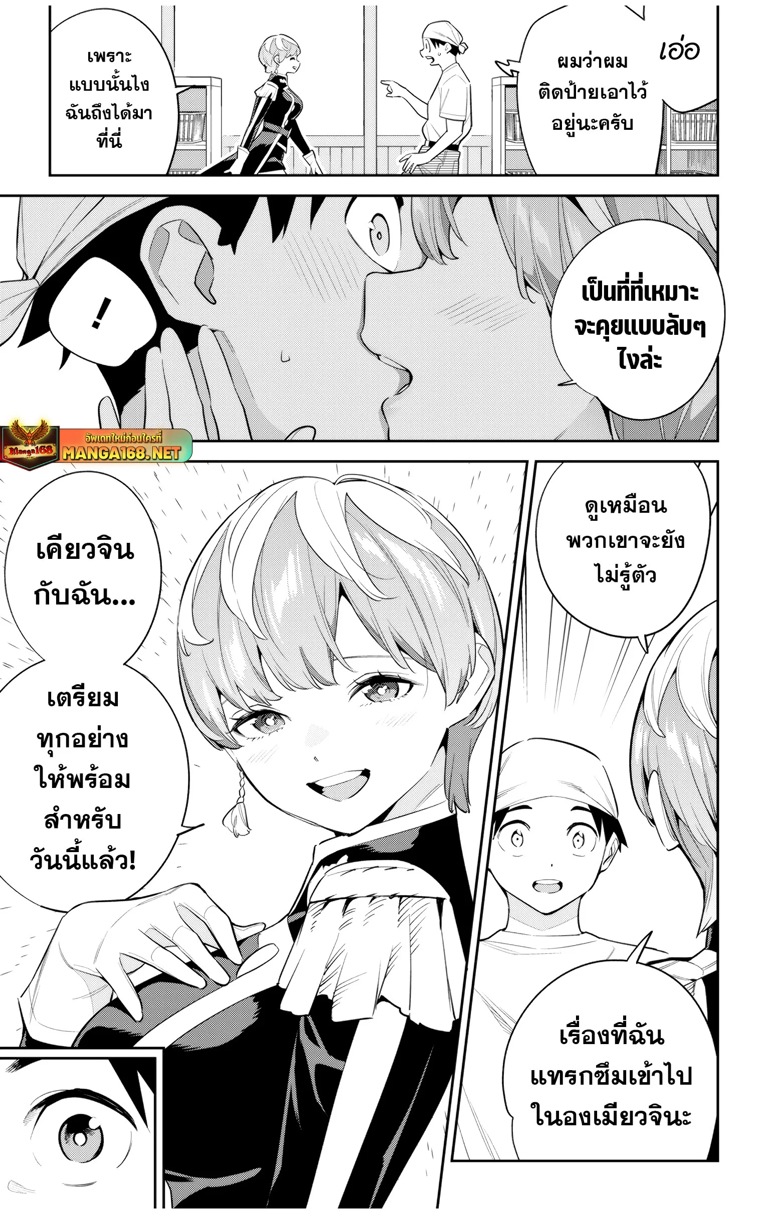 Mato Seihei no Slave ส_ดยอดทาสแห_งหน_วยพ_ฆาตมาร ตอนที่ ตอนที่ 137 รูปที่ 17