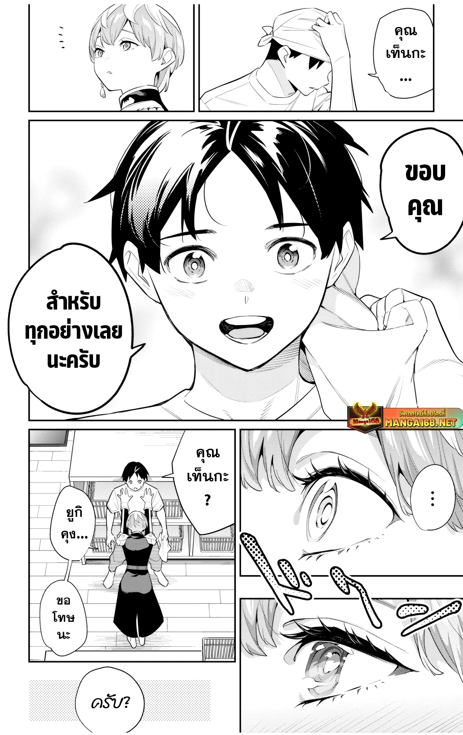 Mato Seihei no Slave ส_ดยอดทาสแห_งหน_วยพ_ฆาตมาร ตอนที่ ตอนที่ 137 รูปที่ 18
