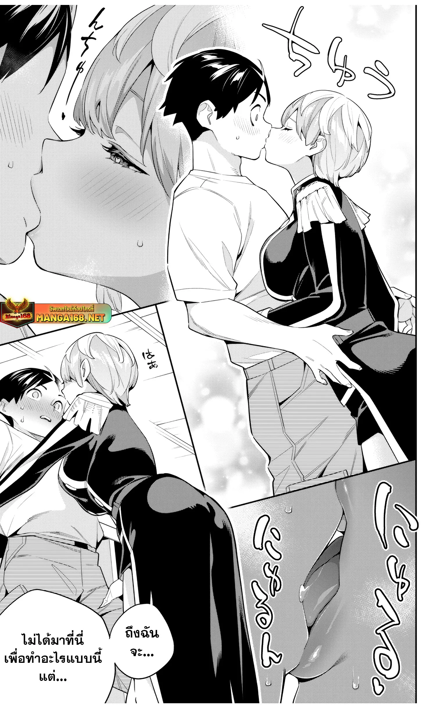 Mato Seihei no Slave ส_ดยอดทาสแห_งหน_วยพ_ฆาตมาร ตอนที่ ตอนที่ 137 รูปที่ 19