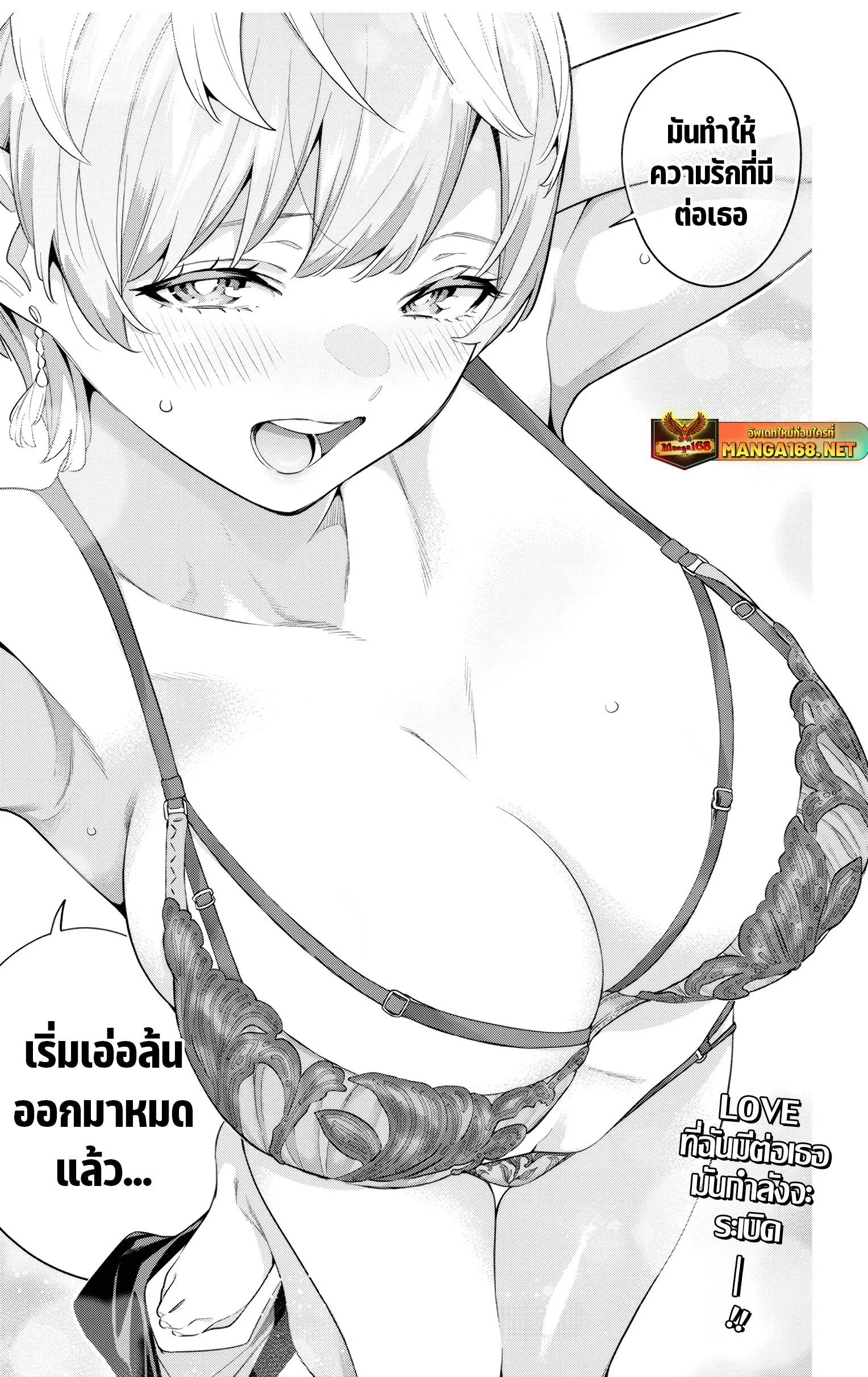 Mato Seihei no Slave ส_ดยอดทาสแห_งหน_วยพ_ฆาตมาร ตอนที่ ตอนที่ 137 รูปที่ 21