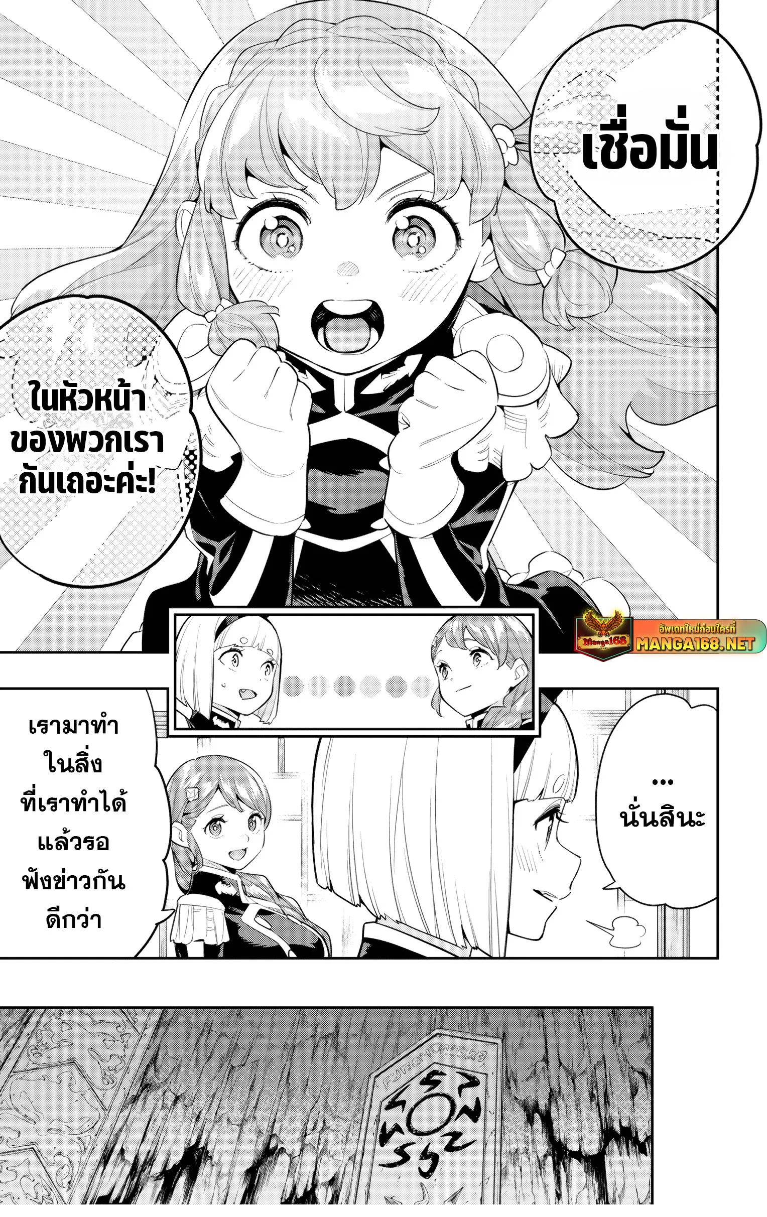 Mato Seihei no Slave ส_ดยอดทาสแห_งหน_วยพ_ฆาตมาร ตอนที่ ตอนที่ 137 รูปที่ 5