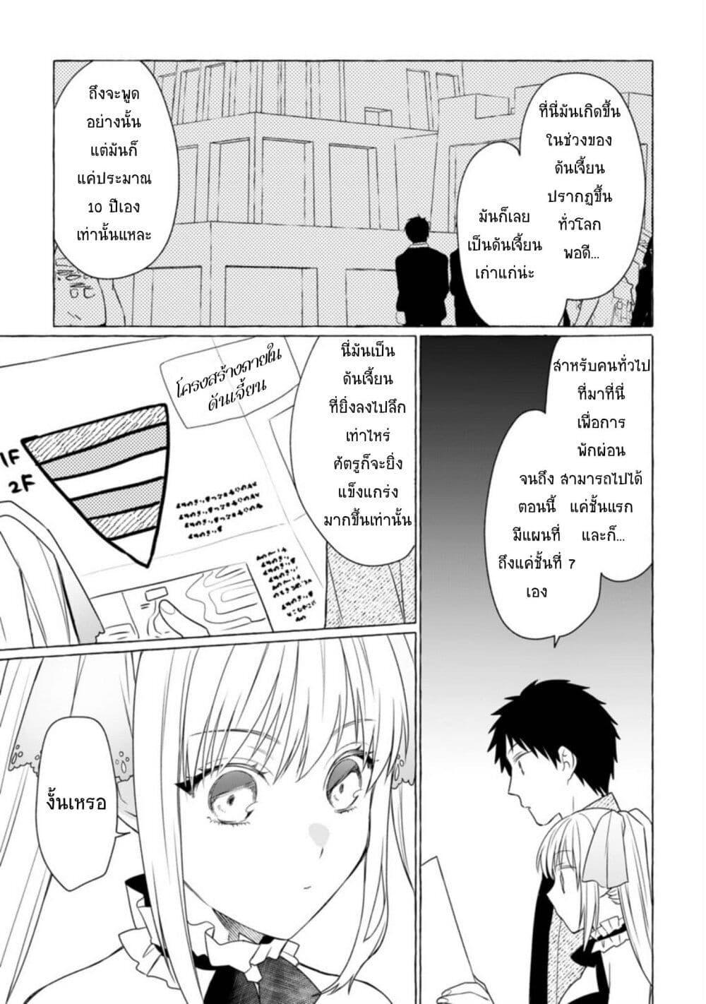 Manga-lc-com อ่านมังงะ อ่านการ์ตูน ออนไลน์ ฟรี Danjon no Aru Sekai de Kashikoku Sukoyaka ni Ikiru Houhou ตอนที่ 1 2 3 4 5 6 7 8 9 10 11 12 13 14 ฟรี ไม่มีโฆษณา Manga-lc - อ่าน มังงะ อ่าน การ์ตูน ออนไลน์ อ่านมังงะ ฟรี