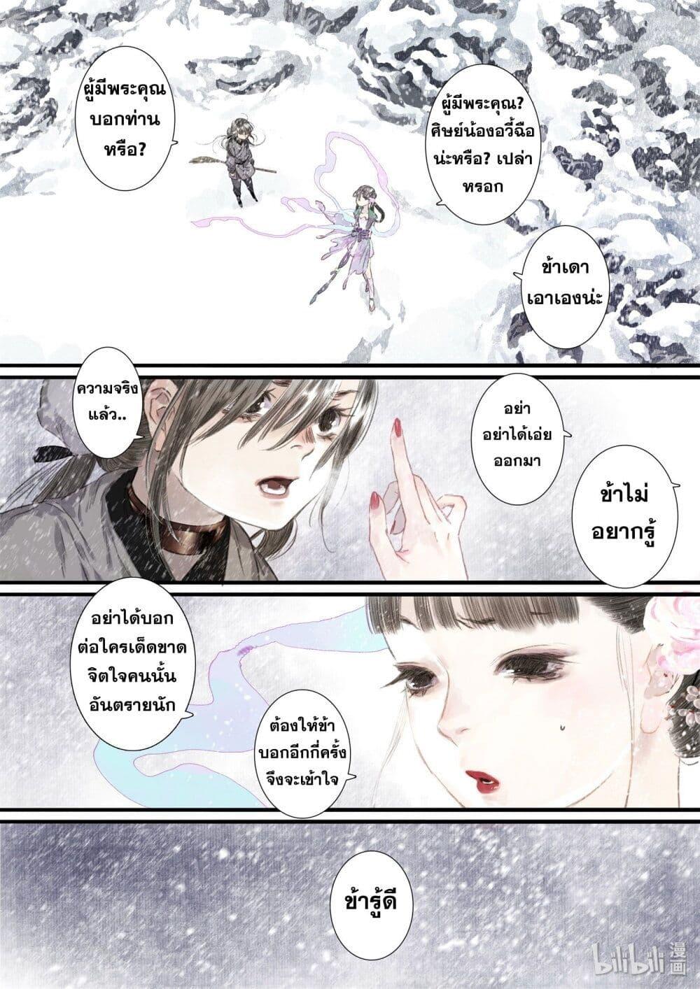 Manga-lc-com อ่านมังงะ อ่านการ์ตูน ออนไลน์ ฟรี Song of the Sky Walkers ลำนำของผู้ล่องนภา ตอนที่ 1 2 3 4 5 6 7 8 9 10 11 12 13 14 ฟรี ไม่มีโฆษณา Manga-lc - อ่าน มังงะ อ่าน การ์ตูน ออนไลน์ อ่านมังงะ ฟรี