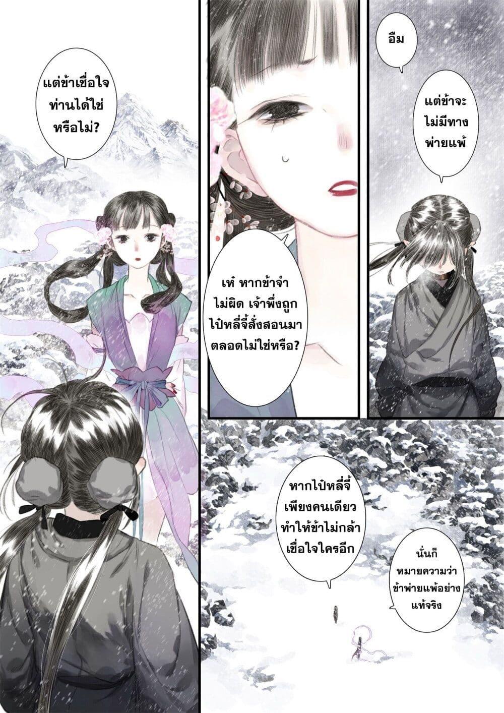 Manga-lc-com อ่านมังงะ อ่านการ์ตูน ออนไลน์ ฟรี Song of the Sky Walkers ลำนำของผู้ล่องนภา ตอนที่ 1 2 3 4 5 6 7 8 9 10 11 12 13 14 ฟรี ไม่มีโฆษณา Manga-lc - อ่าน มังงะ อ่าน การ์ตูน ออนไลน์ อ่านมังงะ ฟรี