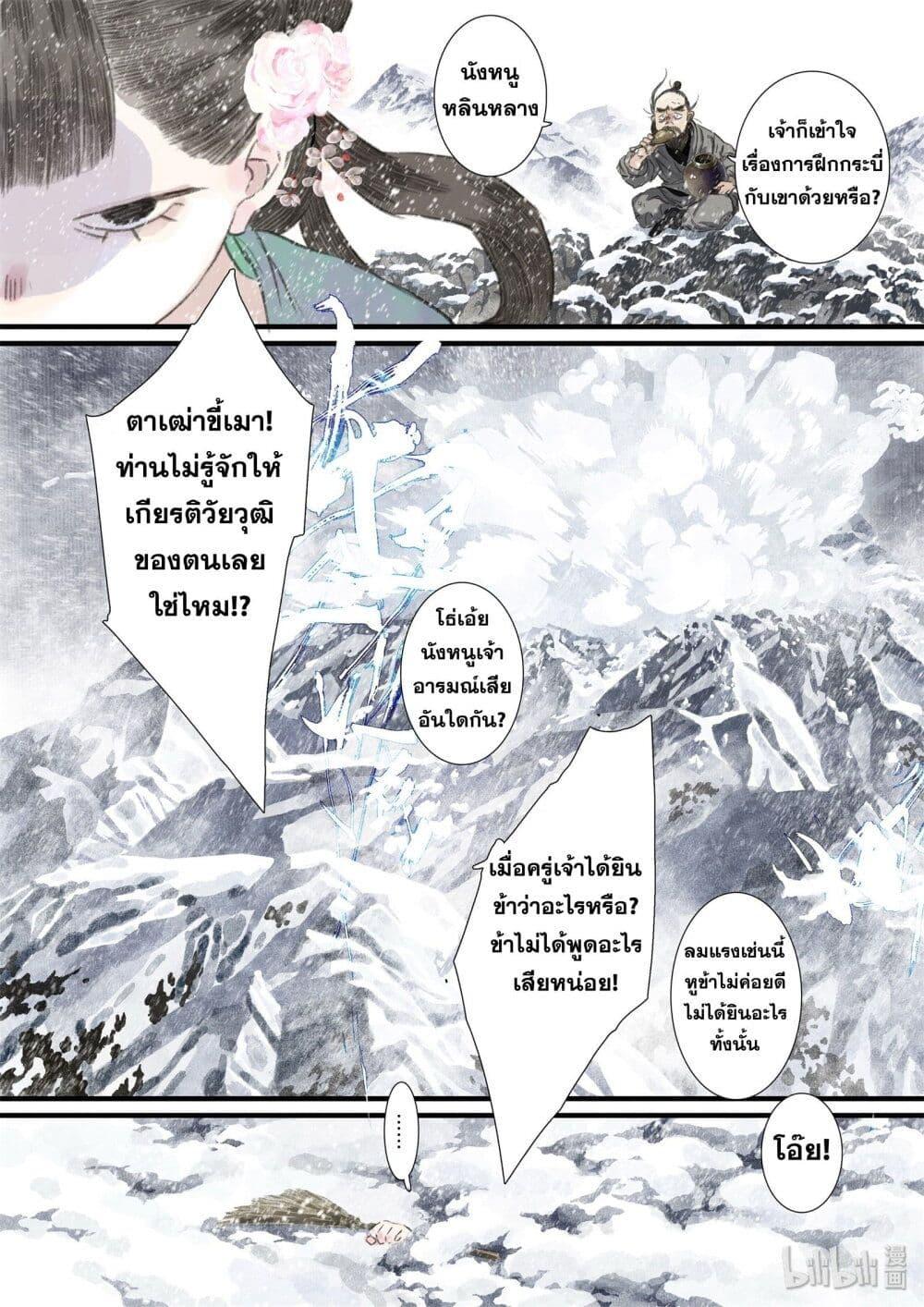 Manga-lc-com อ่านมังงะ อ่านการ์ตูน ออนไลน์ ฟรี Song of the Sky Walkers ลำนำของผู้ล่องนภา ตอนที่ 1 2 3 4 5 6 7 8 9 10 11 12 13 14 ฟรี ไม่มีโฆษณา Manga-lc - อ่าน มังงะ อ่าน การ์ตูน ออนไลน์ อ่านมังงะ ฟรี