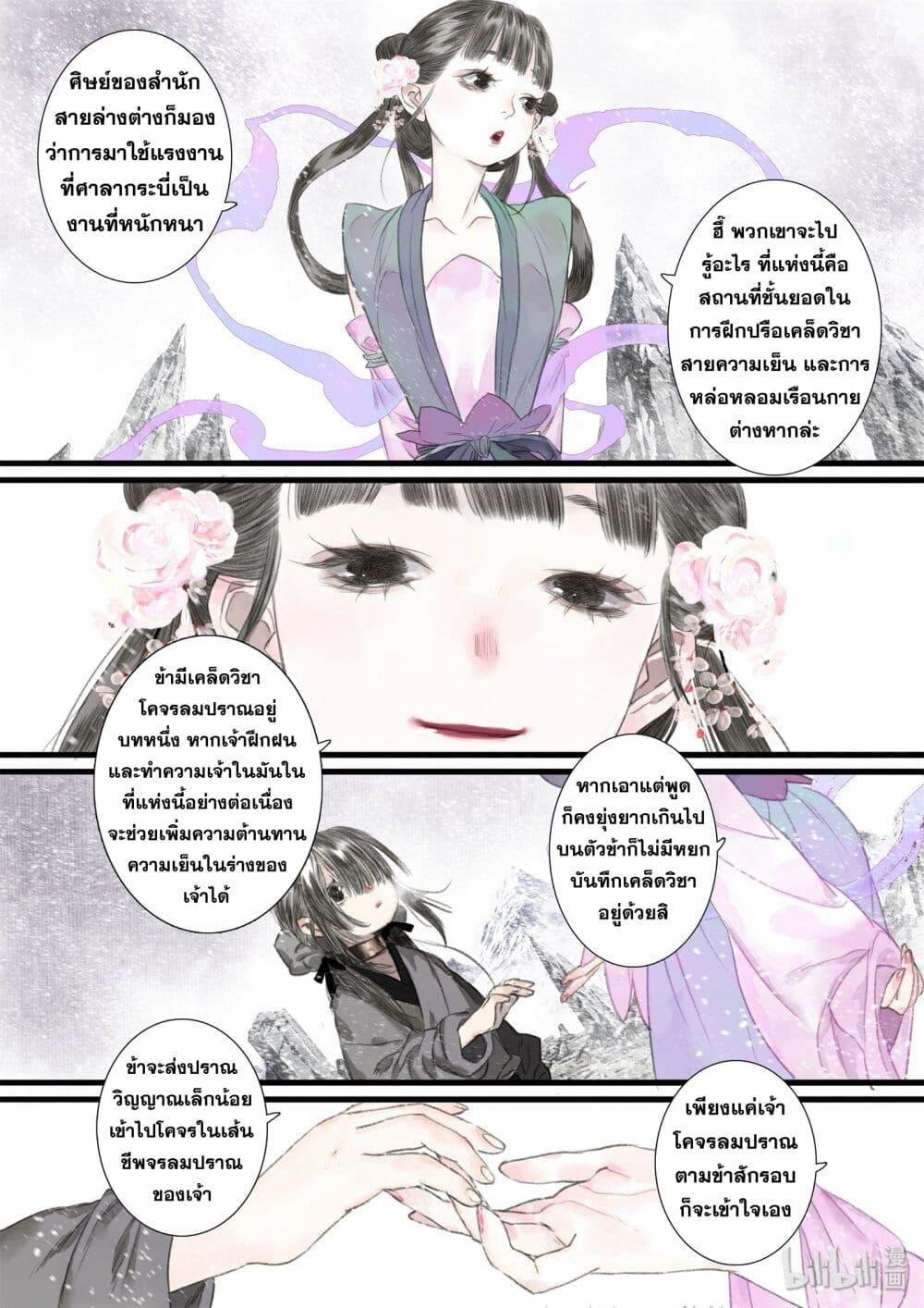 Manga-lc-com อ่านมังงะ อ่านการ์ตูน ออนไลน์ ฟรี Song of the Sky Walkers ลำนำของผู้ล่องนภา ตอนที่ 1 2 3 4 5 6 7 8 9 10 11 12 13 14 ฟรี ไม่มีโฆษณา Manga-lc - อ่าน มังงะ อ่าน การ์ตูน ออนไลน์ อ่านมังงะ ฟรี