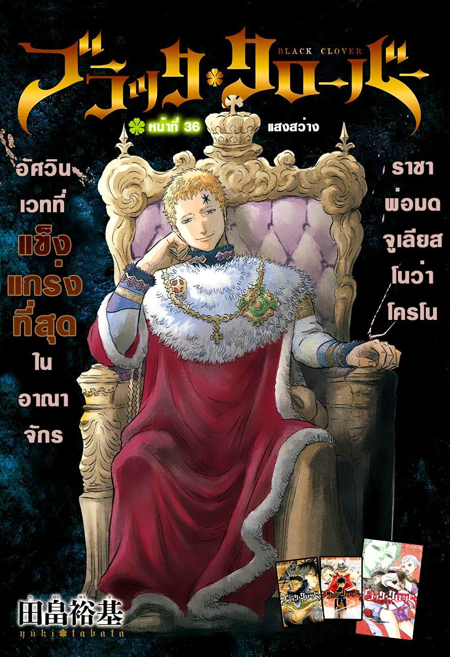 Manga-lc-com อ่านมังงะ อ่านการ์ตูน ออนไลน์ ฟรี Black Clover ตอนที่ 1 2 3 4 5 6 7 8 9 10 11 12 13 14 ฟรี ไม่มีโฆษณา Manga-lc - อ่าน มังงะ อ่าน การ์ตูน ออนไลน์ อ่านมังงะ ฟรี