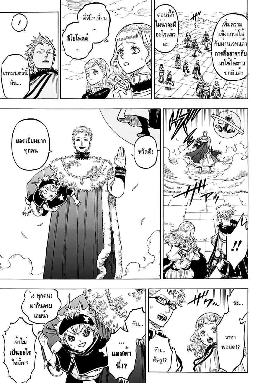 Manga-lc-com อ่านมังงะ อ่านการ์ตูน ออนไลน์ ฟรี Black Clover ตอนที่ 1 2 3 4 5 6 7 8 9 10 11 12 13 14 ฟรี ไม่มีโฆษณา Manga-lc - อ่าน มังงะ อ่าน การ์ตูน ออนไลน์ อ่านมังงะ ฟรี