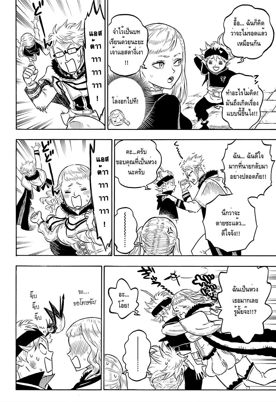 Manga-lc-com อ่านมังงะ อ่านการ์ตูน ออนไลน์ ฟรี Black Clover ตอนที่ 1 2 3 4 5 6 7 8 9 10 11 12 13 14 ฟรี ไม่มีโฆษณา Manga-lc - อ่าน มังงะ อ่าน การ์ตูน ออนไลน์ อ่านมังงะ ฟรี