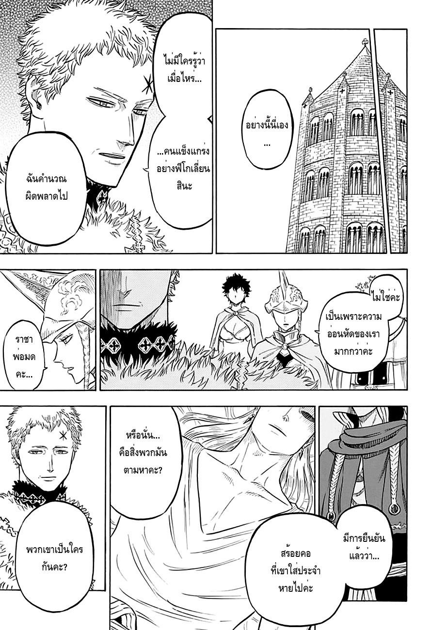 Manga-lc-com อ่านมังงะ อ่านการ์ตูน ออนไลน์ ฟรี Black Clover ตอนที่ 1 2 3 4 5 6 7 8 9 10 11 12 13 14 ฟรี ไม่มีโฆษณา Manga-lc - อ่าน มังงะ อ่าน การ์ตูน ออนไลน์ อ่านมังงะ ฟรี