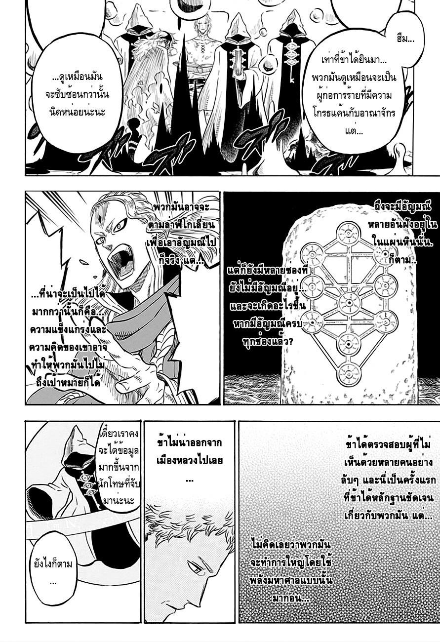 Manga-lc-com อ่านมังงะ อ่านการ์ตูน ออนไลน์ ฟรี Black Clover ตอนที่ 1 2 3 4 5 6 7 8 9 10 11 12 13 14 ฟรี ไม่มีโฆษณา Manga-lc - อ่าน มังงะ อ่าน การ์ตูน ออนไลน์ อ่านมังงะ ฟรี