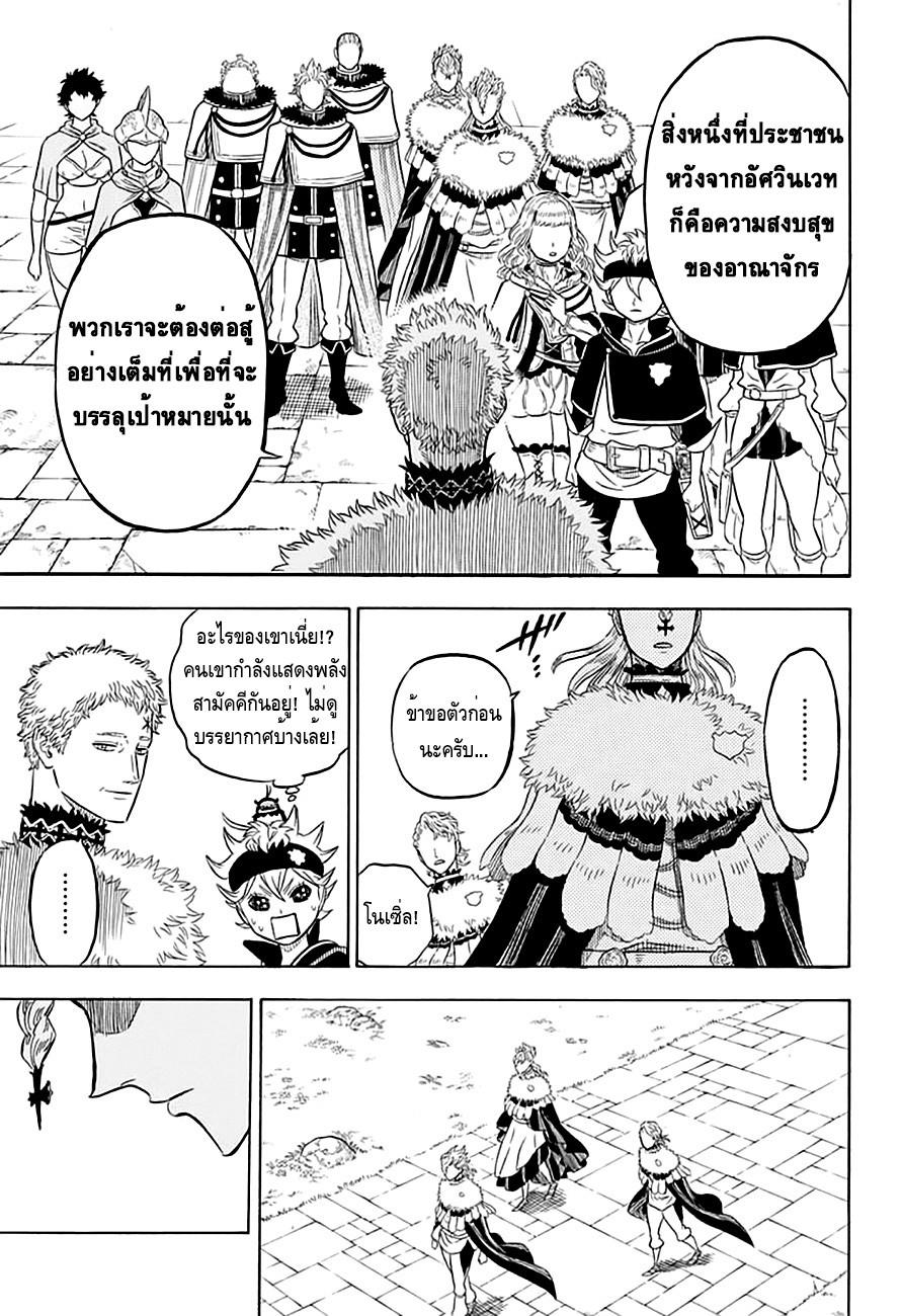 Manga-lc-com อ่านมังงะ อ่านการ์ตูน ออนไลน์ ฟรี Black Clover ตอนที่ 1 2 3 4 5 6 7 8 9 10 11 12 13 14 ฟรี ไม่มีโฆษณา Manga-lc - อ่าน มังงะ อ่าน การ์ตูน ออนไลน์ อ่านมังงะ ฟรี