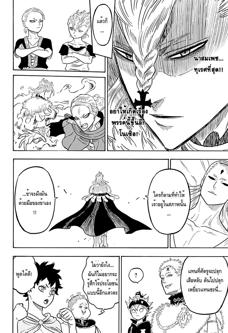 Manga-lc-com อ่านมังงะ อ่านการ์ตูน ออนไลน์ ฟรี Black Clover ตอนที่ 1 2 3 4 5 6 7 8 9 10 11 12 13 14 ฟรี ไม่มีโฆษณา Manga-lc - อ่าน มังงะ อ่าน การ์ตูน ออนไลน์ อ่านมังงะ ฟรี