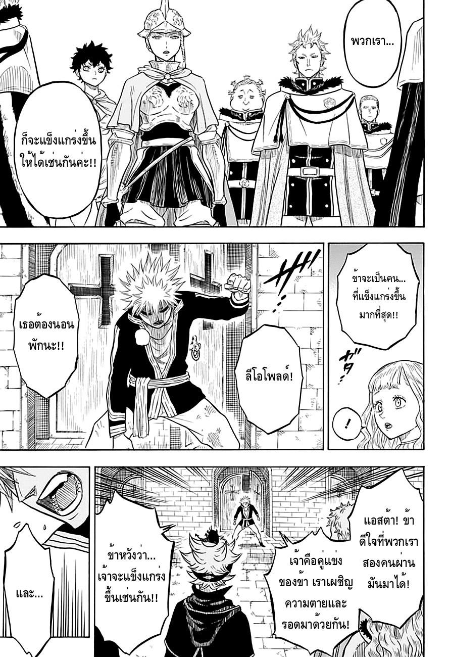 Manga-lc-com อ่านมังงะ อ่านการ์ตูน ออนไลน์ ฟรี Black Clover ตอนที่ 1 2 3 4 5 6 7 8 9 10 11 12 13 14 ฟรี ไม่มีโฆษณา Manga-lc - อ่าน มังงะ อ่าน การ์ตูน ออนไลน์ อ่านมังงะ ฟรี