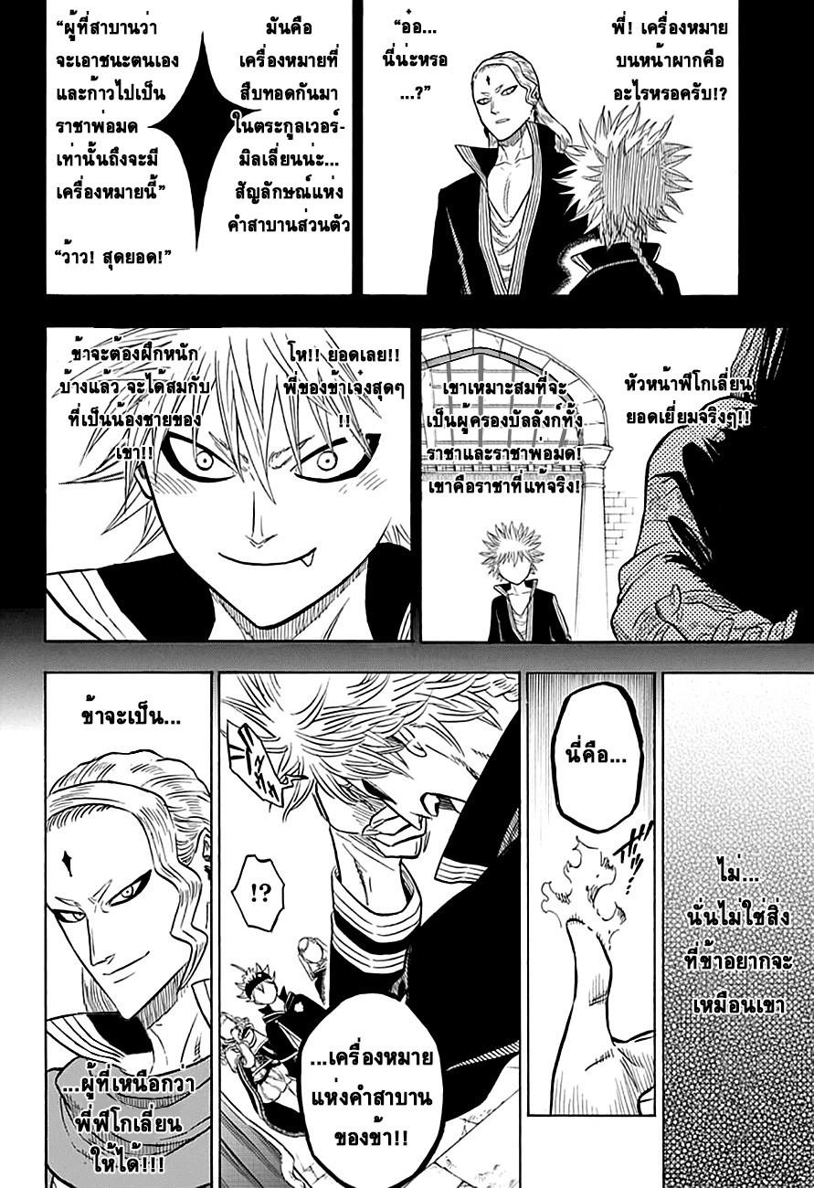 Manga-lc-com อ่านมังงะ อ่านการ์ตูน ออนไลน์ ฟรี Black Clover ตอนที่ 1 2 3 4 5 6 7 8 9 10 11 12 13 14 ฟรี ไม่มีโฆษณา Manga-lc - อ่าน มังงะ อ่าน การ์ตูน ออนไลน์ อ่านมังงะ ฟรี