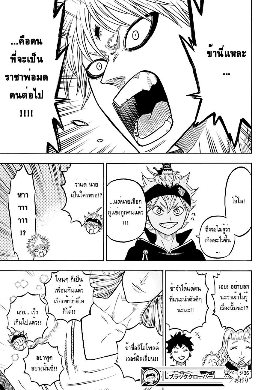 Manga-lc-com อ่านมังงะ อ่านการ์ตูน ออนไลน์ ฟรี Black Clover ตอนที่ 1 2 3 4 5 6 7 8 9 10 11 12 13 14 ฟรี ไม่มีโฆษณา Manga-lc - อ่าน มังงะ อ่าน การ์ตูน ออนไลน์ อ่านมังงะ ฟรี
