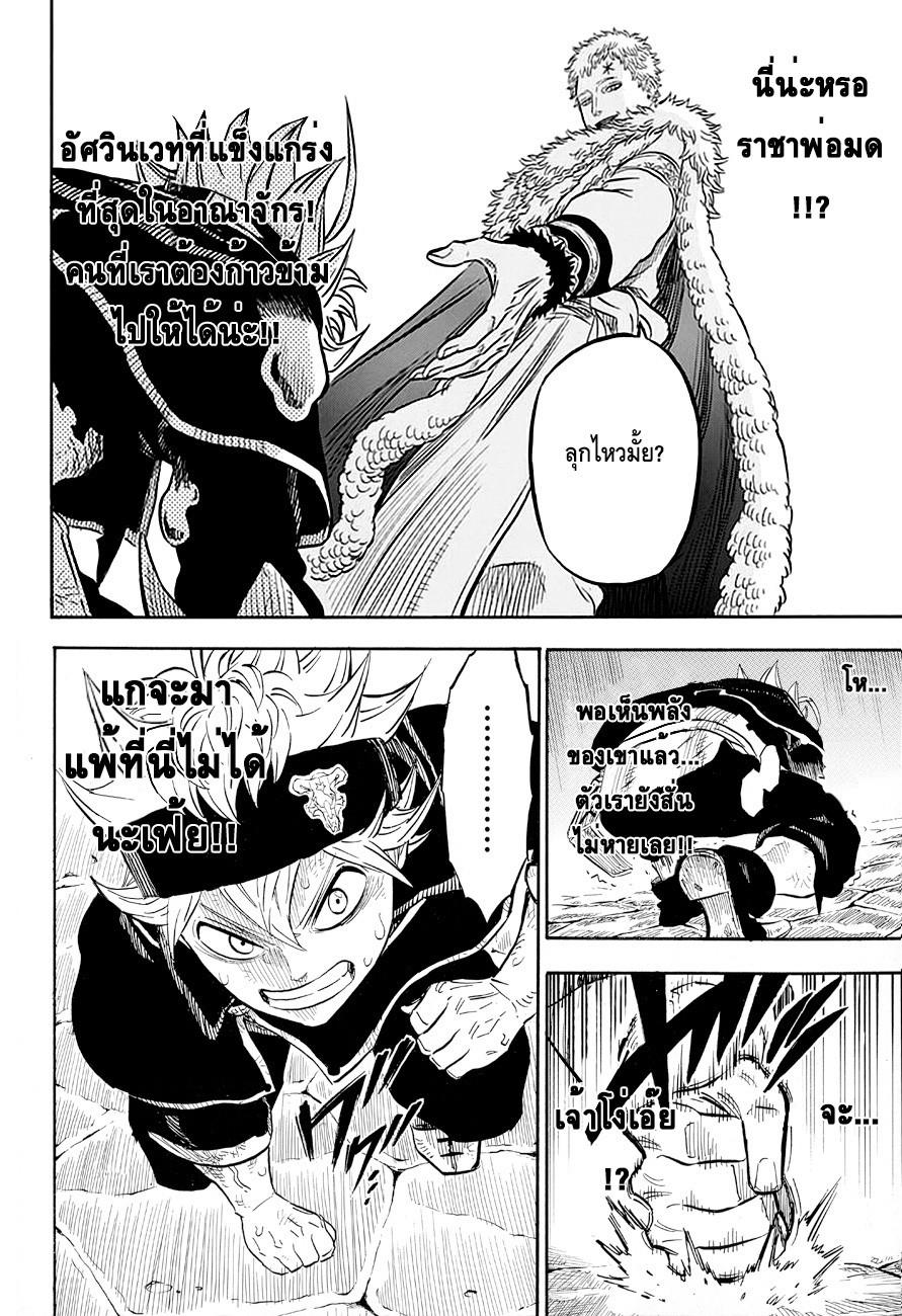 Manga-lc-com อ่านมังงะ อ่านการ์ตูน ออนไลน์ ฟรี Black Clover ตอนที่ 1 2 3 4 5 6 7 8 9 10 11 12 13 14 ฟรี ไม่มีโฆษณา Manga-lc - อ่าน มังงะ อ่าน การ์ตูน ออนไลน์ อ่านมังงะ ฟรี