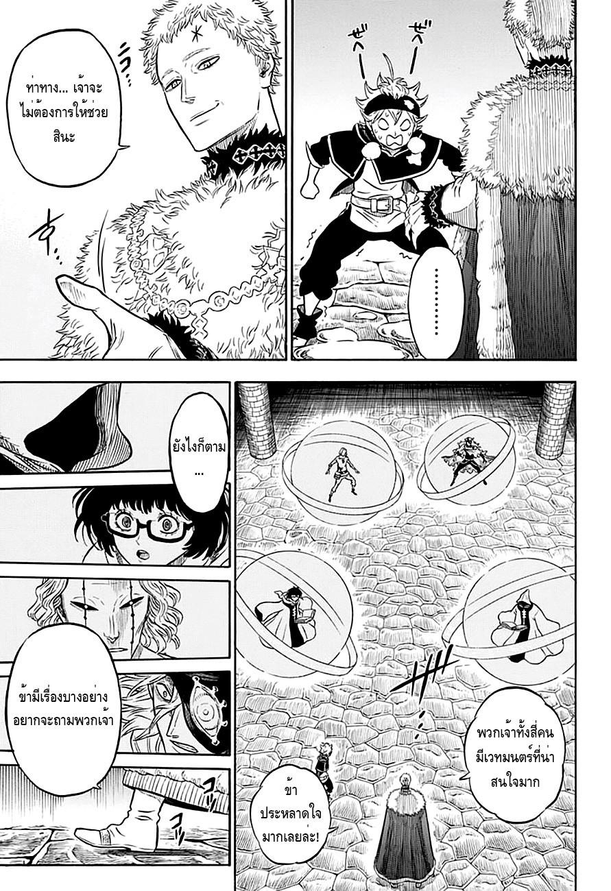 Manga-lc-com อ่านมังงะ อ่านการ์ตูน ออนไลน์ ฟรี Black Clover ตอนที่ 1 2 3 4 5 6 7 8 9 10 11 12 13 14 ฟรี ไม่มีโฆษณา Manga-lc - อ่าน มังงะ อ่าน การ์ตูน ออนไลน์ อ่านมังงะ ฟรี