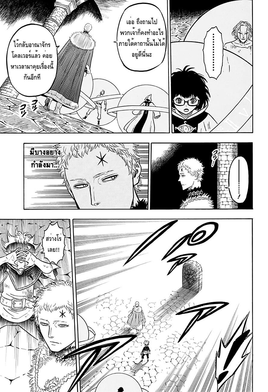 Manga-lc-com อ่านมังงะ อ่านการ์ตูน ออนไลน์ ฟรี Black Clover ตอนที่ 1 2 3 4 5 6 7 8 9 10 11 12 13 14 ฟรี ไม่มีโฆษณา Manga-lc - อ่าน มังงะ อ่าน การ์ตูน ออนไลน์ อ่านมังงะ ฟรี