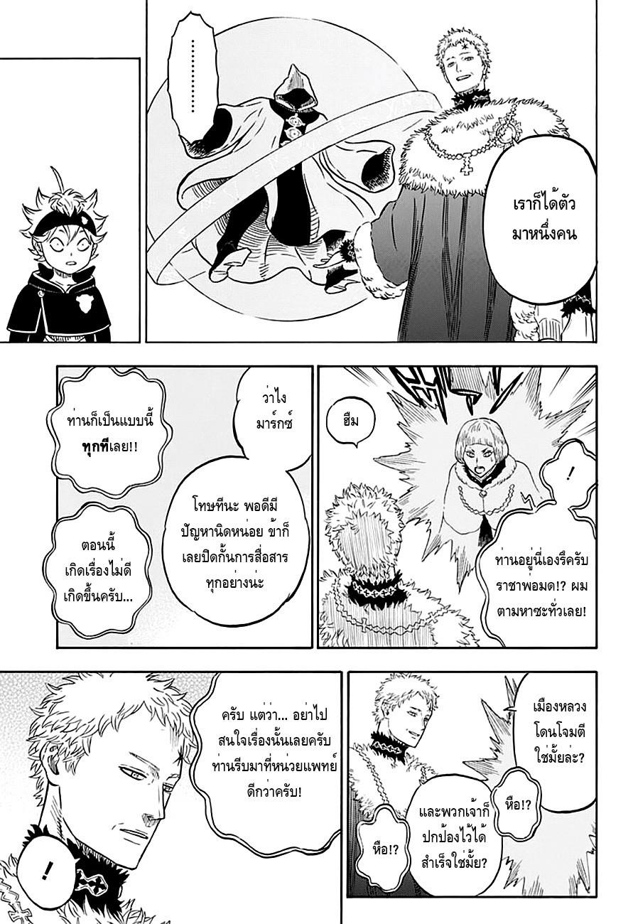 Manga-lc-com อ่านมังงะ อ่านการ์ตูน ออนไลน์ ฟรี Black Clover ตอนที่ 1 2 3 4 5 6 7 8 9 10 11 12 13 14 ฟรี ไม่มีโฆษณา Manga-lc - อ่าน มังงะ อ่าน การ์ตูน ออนไลน์ อ่านมังงะ ฟรี