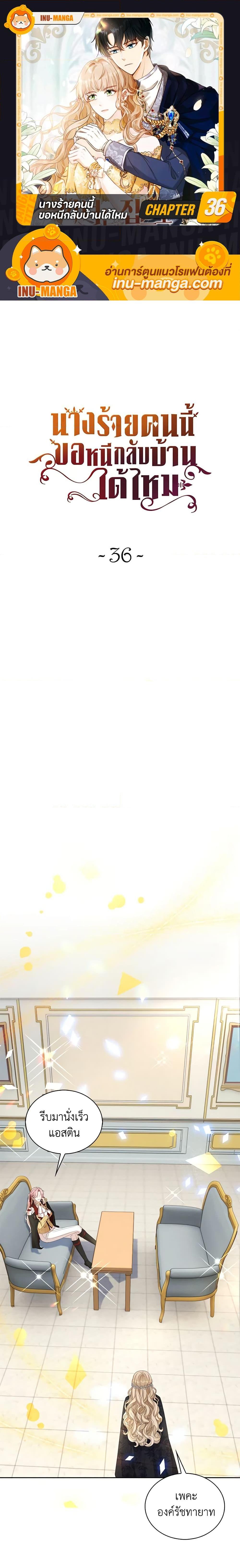 Manga-lc-com อ่านมังงะ อ่านการ์ตูน ออนไลน์ ฟรี The Villainess Wants to Go Home ตอนที่ 1 2 3 4 5 6 7 8 9 10 11 12 13 14 ฟรี ไม่มีโฆษณา Manga-lc - อ่าน มังงะ อ่าน การ์ตูน ออนไลน์ อ่านมังงะ ฟรี