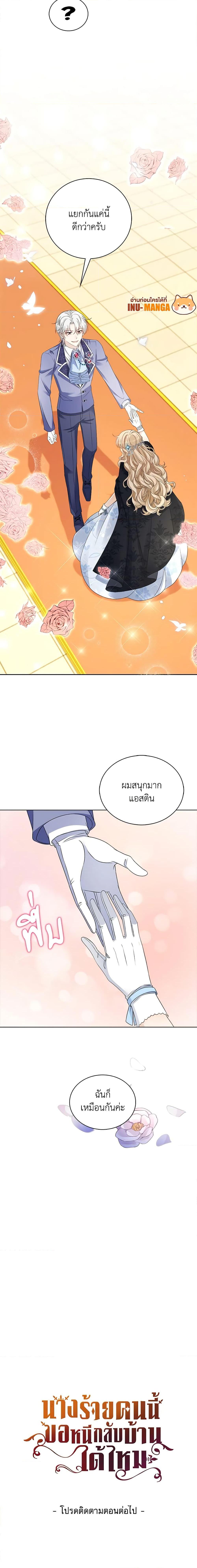Manga-lc-com อ่านมังงะ อ่านการ์ตูน ออนไลน์ ฟรี The Villainess Wants to Go Home ตอนที่ 1 2 3 4 5 6 7 8 9 10 11 12 13 14 ฟรี ไม่มีโฆษณา Manga-lc - อ่าน มังงะ อ่าน การ์ตูน ออนไลน์ อ่านมังงะ ฟรี
